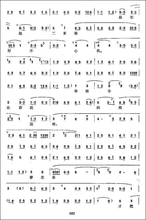 《木兰从军》梅派演唱谱-京剧唱谱