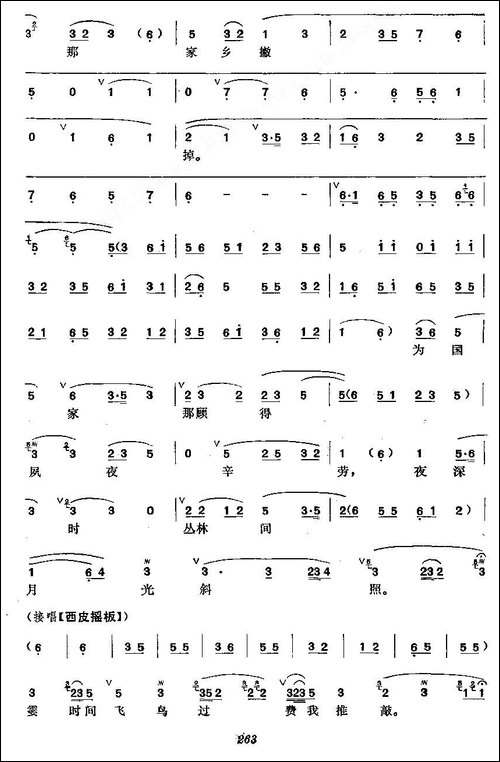 《木兰从军》梅派演唱谱-京剧唱谱