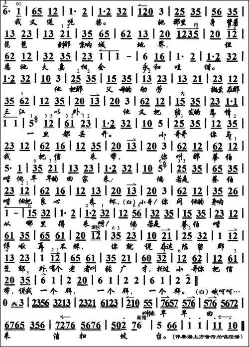 我拜得是忘恩负义的蔡伯喈-《扫松下书》选段、京胡伴奏谱-京剧唱谱