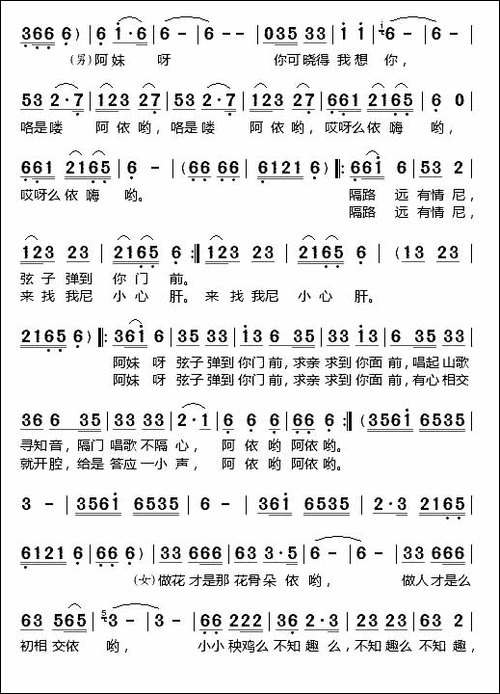 弦子弹到你门前