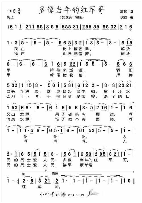 多像当年的红军哥