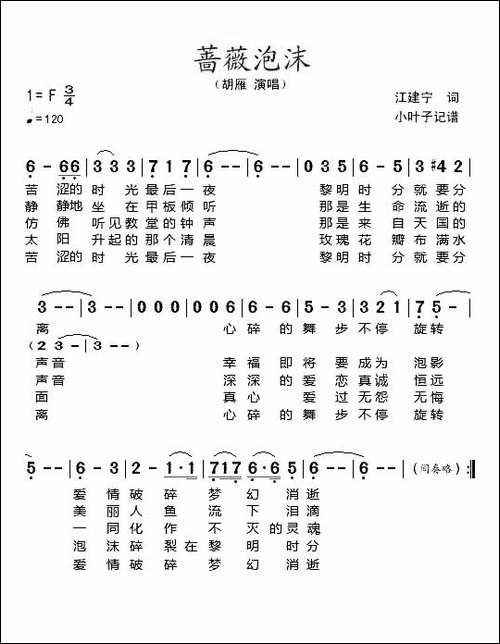 蔷薇泡沫