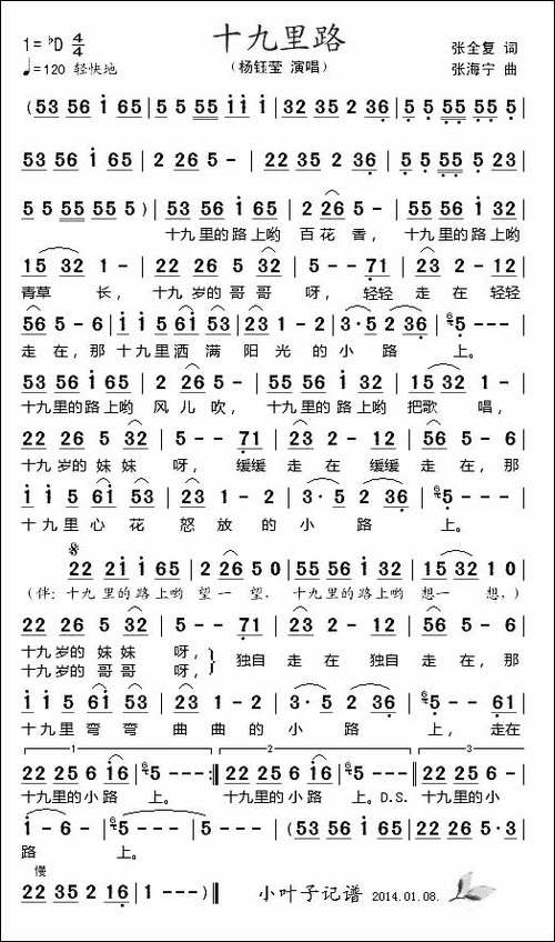 十九里路