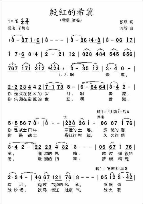 殷红的希冀