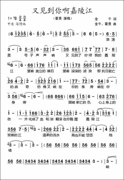 又见你啊嘉陵江