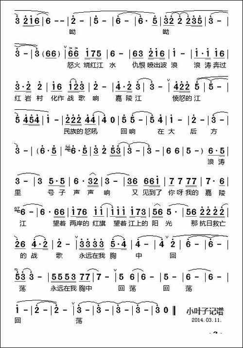 又见你啊嘉陵江