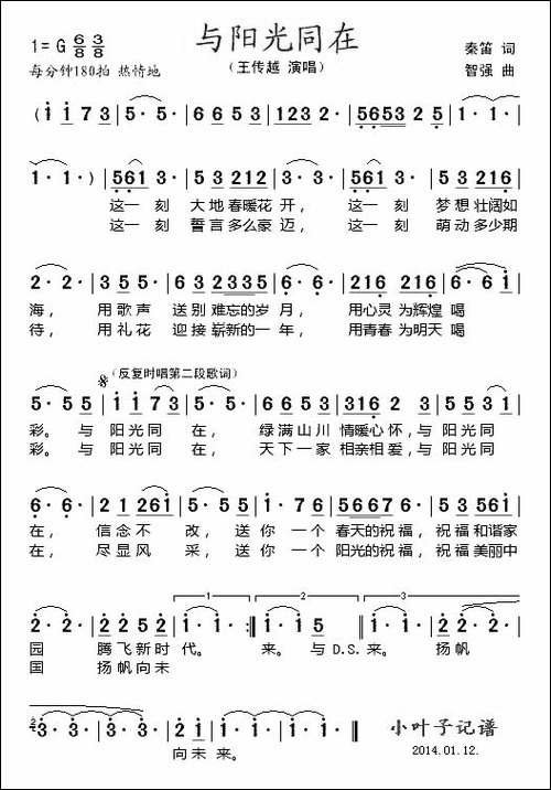 与阳光同在