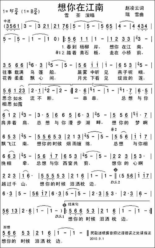 想你在江南