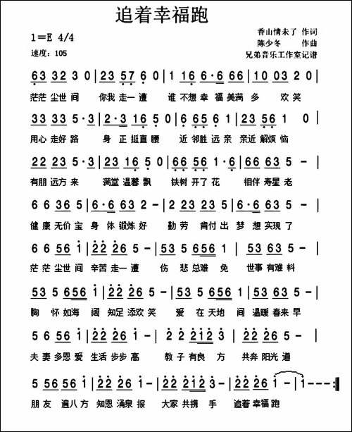 追着幸福跑