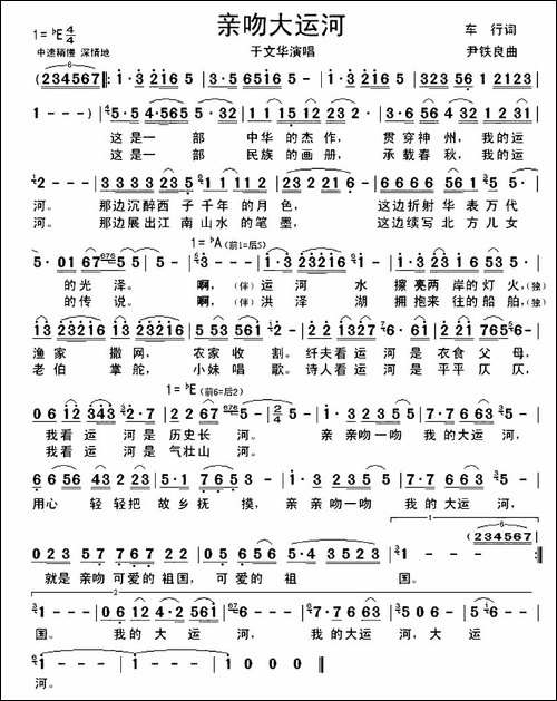 亲吻大运河