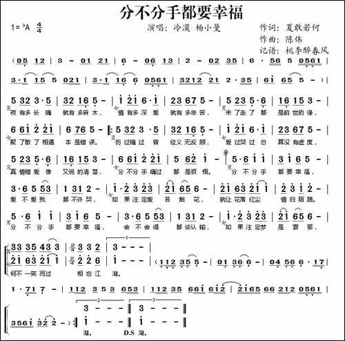 分不分手都要幸福
