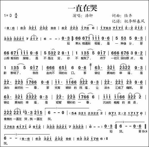 一直在哭