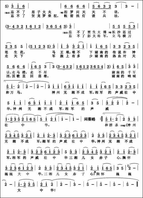 潇湘神韵