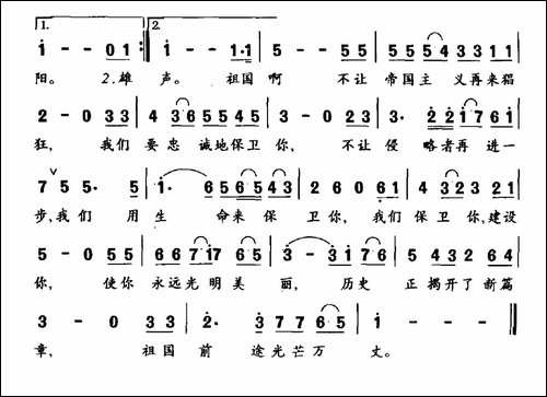 祖国颂-王巍词-马思聪曲