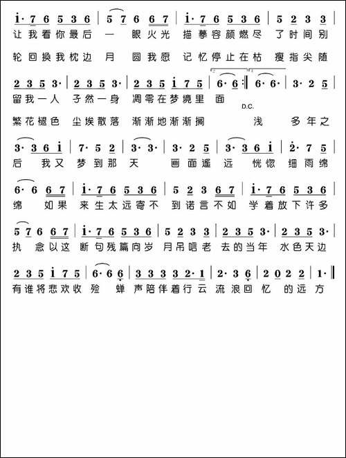 锦鲤抄