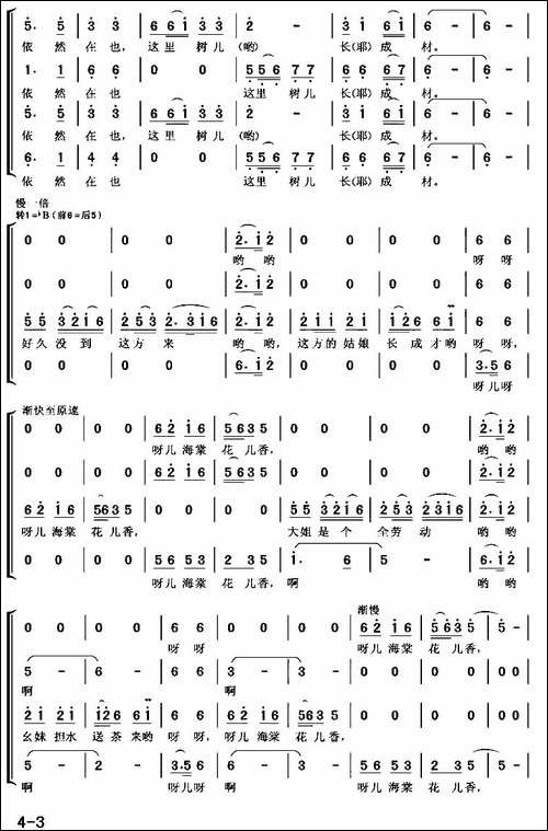 好久没到这方来-混声合唱