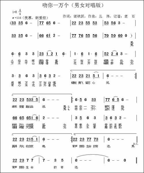 吻你一万个