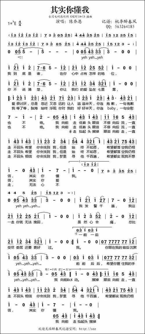 其实你懂我-电视剧《樱野3+1》插曲