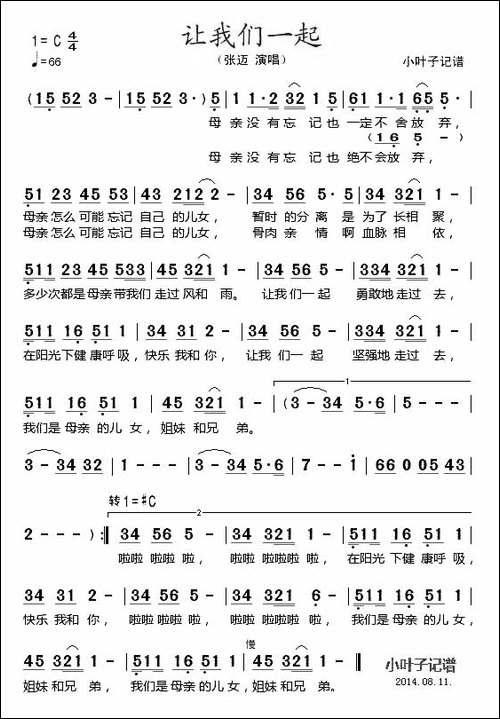 让我们一起