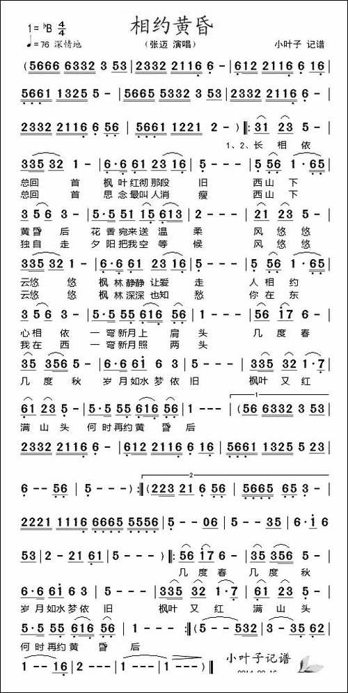 相约黄昏