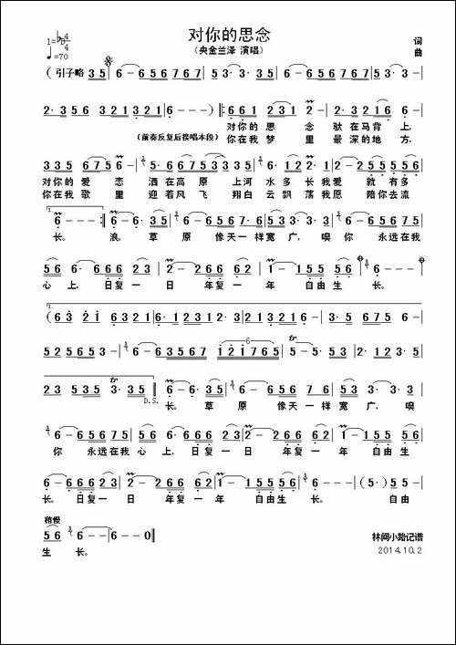 对你的思念