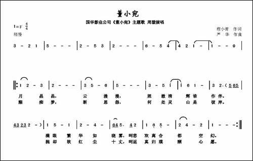 董小宛
