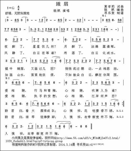娥眉