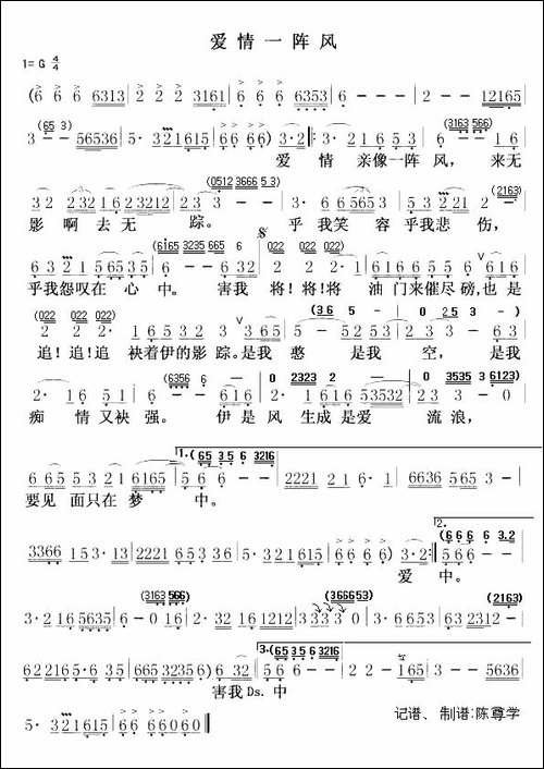 爱情一阵风