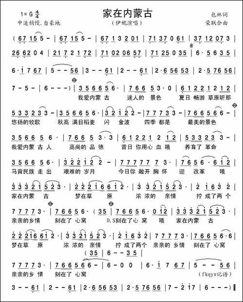 家在内蒙古