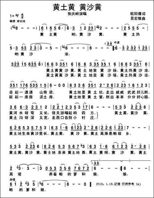 黄土黄，黄沙黄