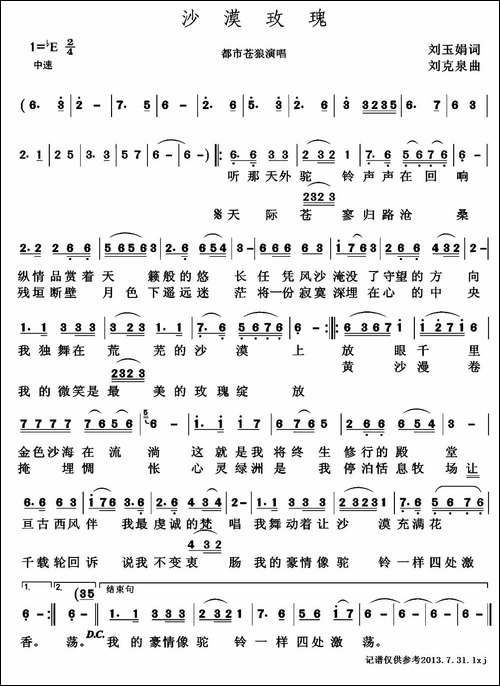 沙漠玫瑰
