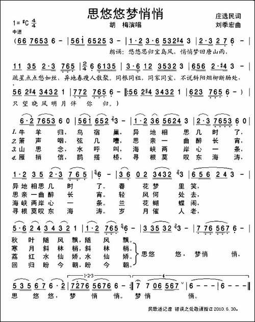 思悠悠梦悄悄-又名：思悠悠-梦悄悄