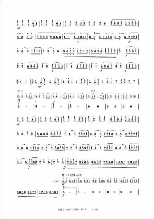 梁山伯与祝英台-小提琴协奏曲主旋律