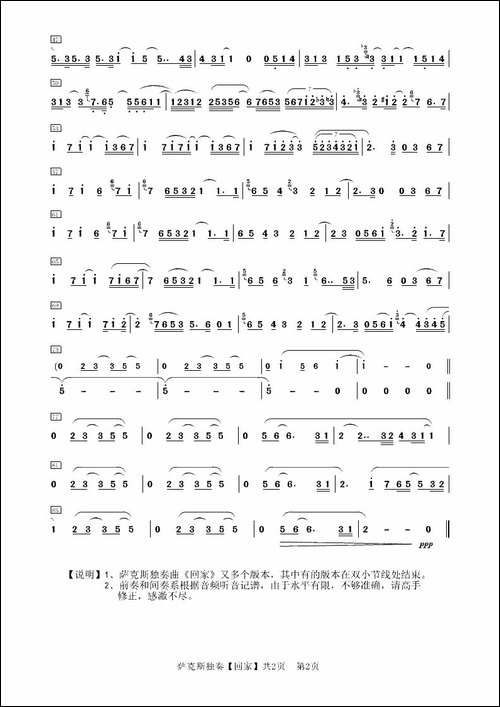 回家-bB高音萨克斯独奏