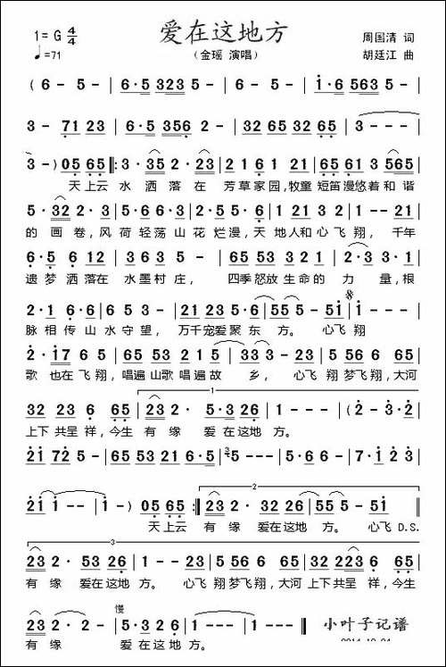 爱在这地方