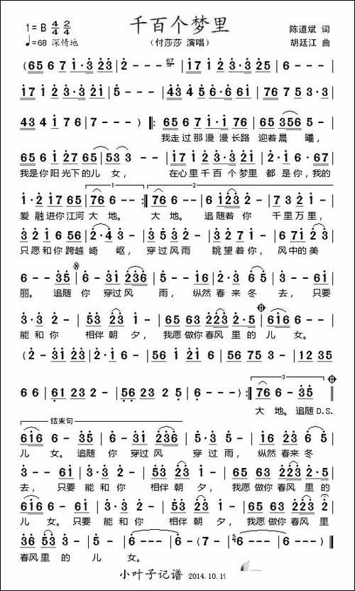 千百个梦里
