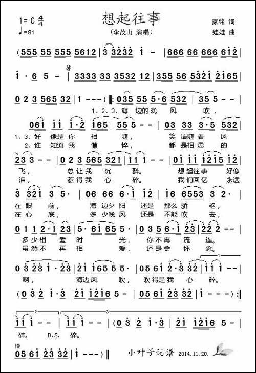 想起往事