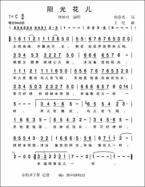 阳光花儿