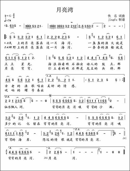 月亮湾-张琼演唱版
