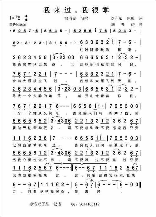 我来过，我很乖