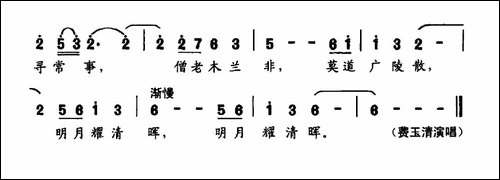 二分明月-电视剧《大清盐商》主题曲