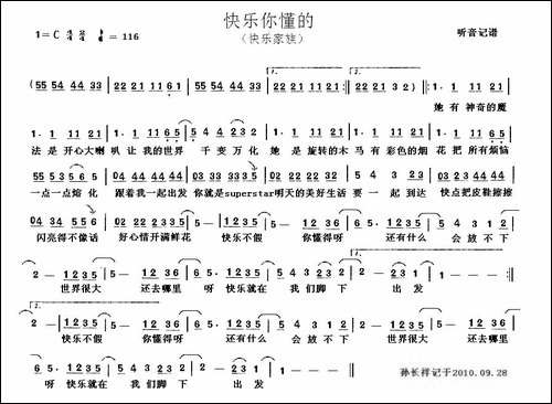 快乐你懂的