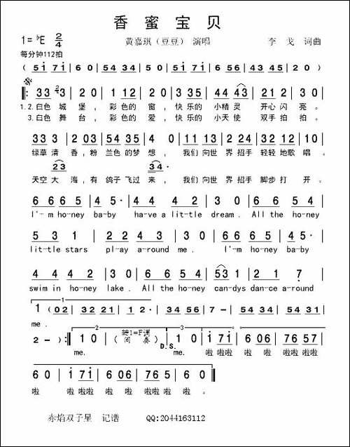 香蜜宝贝