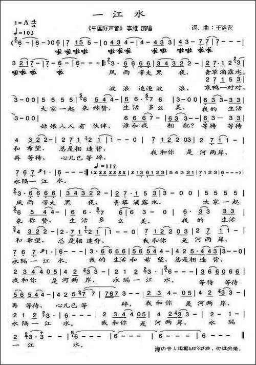 一江水