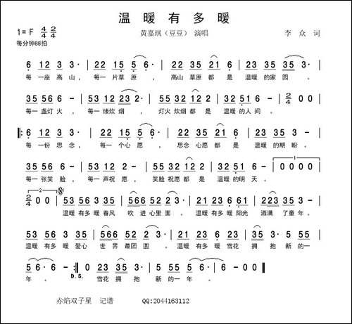 温暖有多暖