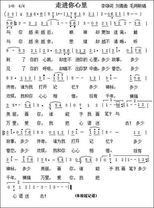 走进你心里-记录片《记住乡愁》片尾曲