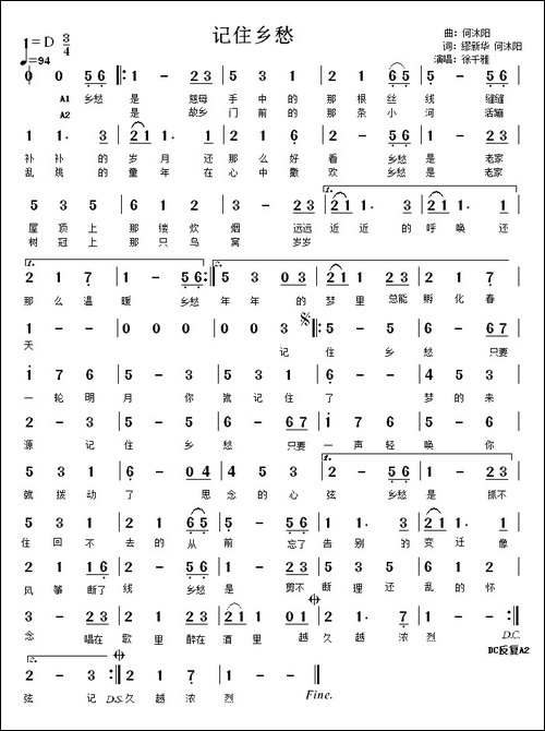 记住乡愁-繆新华-何沐阳词-何沐阳曲