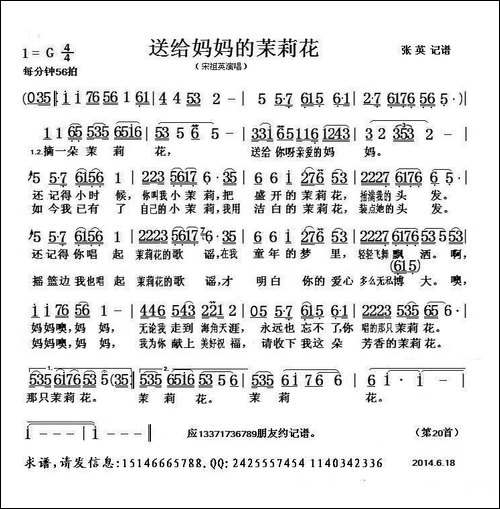 送给妈妈的茉莉花