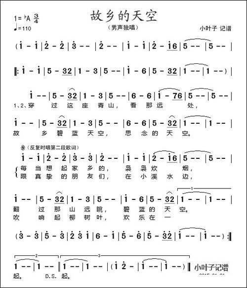 故乡的天空