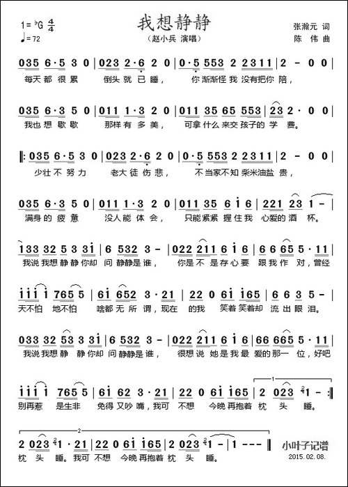 我想静静